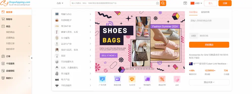CJDropshipping