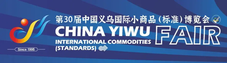 Yiwu International Commodity Fair